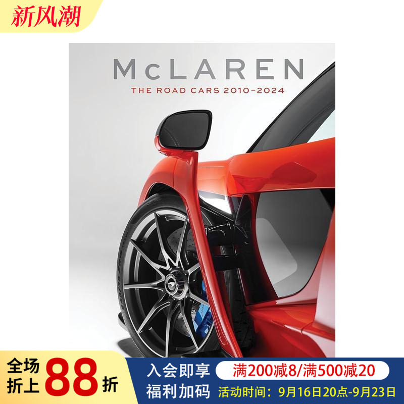 【预售】迈凯伦公路跑车:2010-2024 McLaren: The Road Cars, 2010-2024 原版英文工业产品设计图书