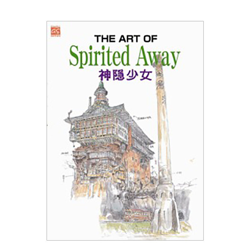 【预售】THE ART OF Spirited Away神隐少女 台版原版宫崎骏千与千寻 动画设定集书籍进口