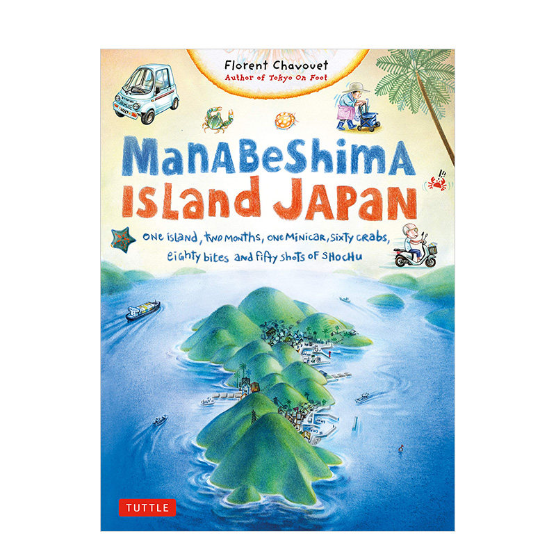 【预售】法国漫画家漫游日本真锅島 纪实漫画旅行旅游记录指南 Manabeshima Island Japan英文原版旅行指南 Florent Chavouet书籍