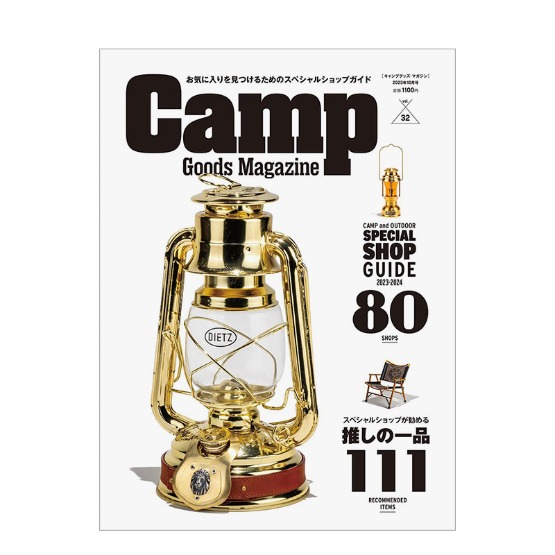 E639Campgoods(日本)-