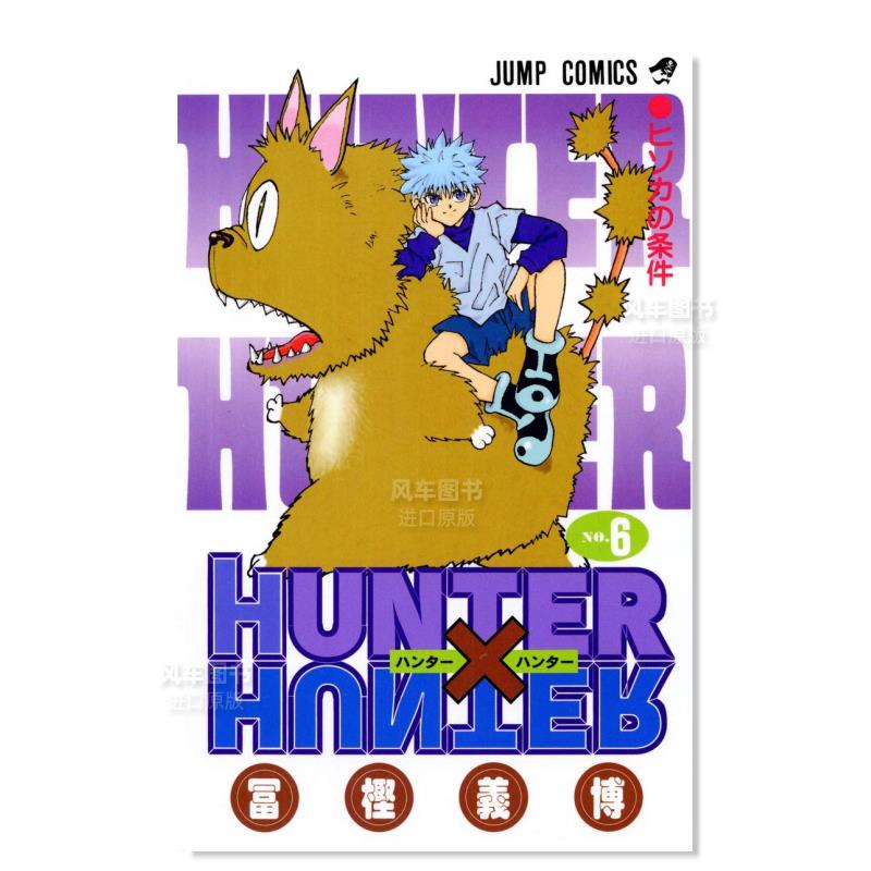全职猎人6HUNTERXHUNTER6日