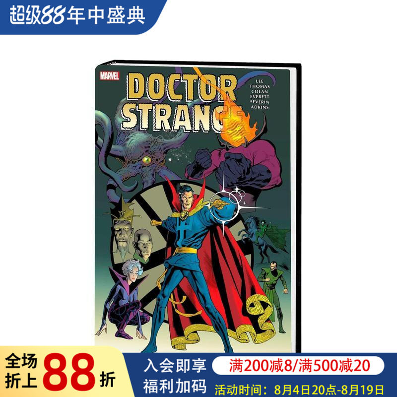 【现货】漫威漫画 奇异博士精选集第2卷 Doctor Strange Omnibus Vol. 2 英文漫画书原版进口美漫漫画书籍
