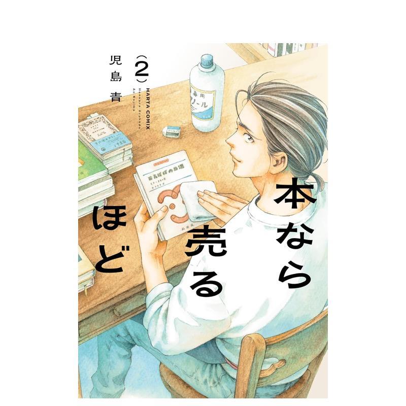 书的话还是能卖的 2 漫画 本