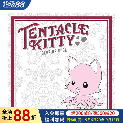 触须猫涂色书 Tentacle