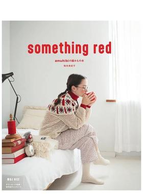 【预售】something red something red 原版日文生活时尚图书书籍