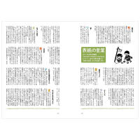【 In Stock 】 100th Anniversary Rokuro Tanuchi Works Selection: One Day I Had a Dream Rokuro Tanuchi た た See た Dream Japanese Original Art Cover Illustration Collection Japanese illustrator Works collection thumbnail 4