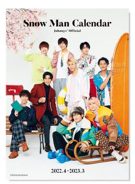 【现货】Snow Man 杰尼斯官方日历 2022.4-2023.3 Snow Manカレンダ— 2022.4-2023.3 Johnnys’ Official日文原版图书书籍