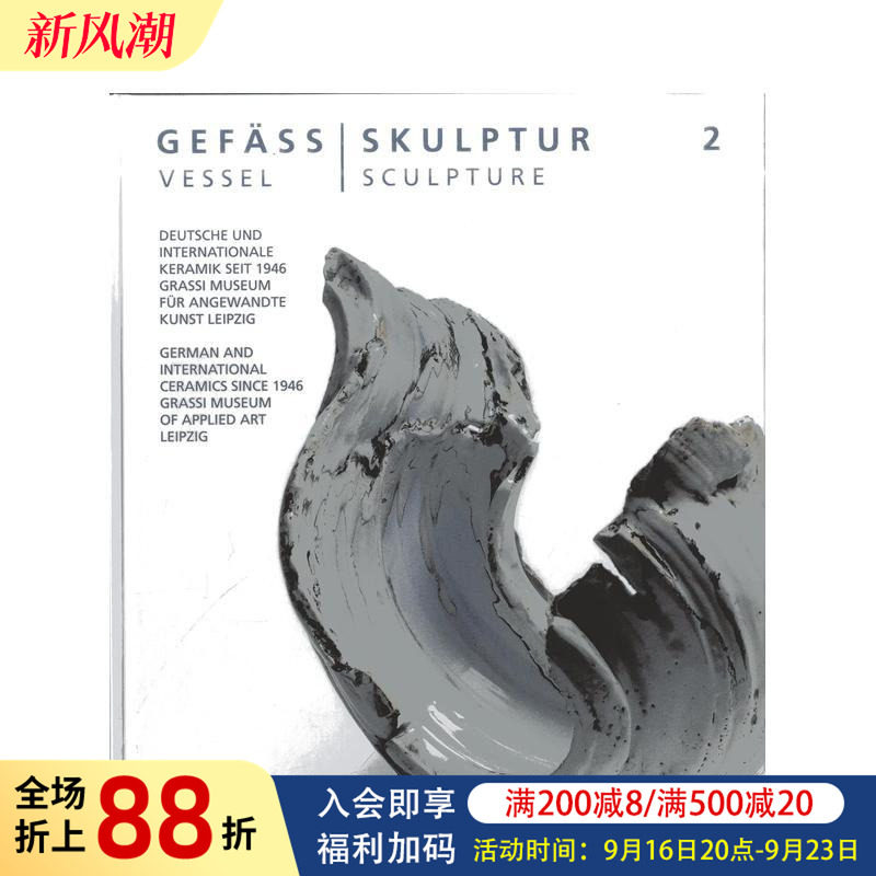 【预售】1946年来的德国与世界陶艺设计 Vessel - Sculpture 2 原版英文艺术画册画集图书