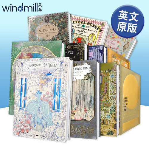 优美幻想插画家乔治·巴比尔