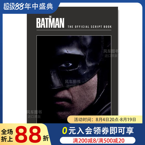 蝙蝠侠官方剧本TheBatmanTheOff
