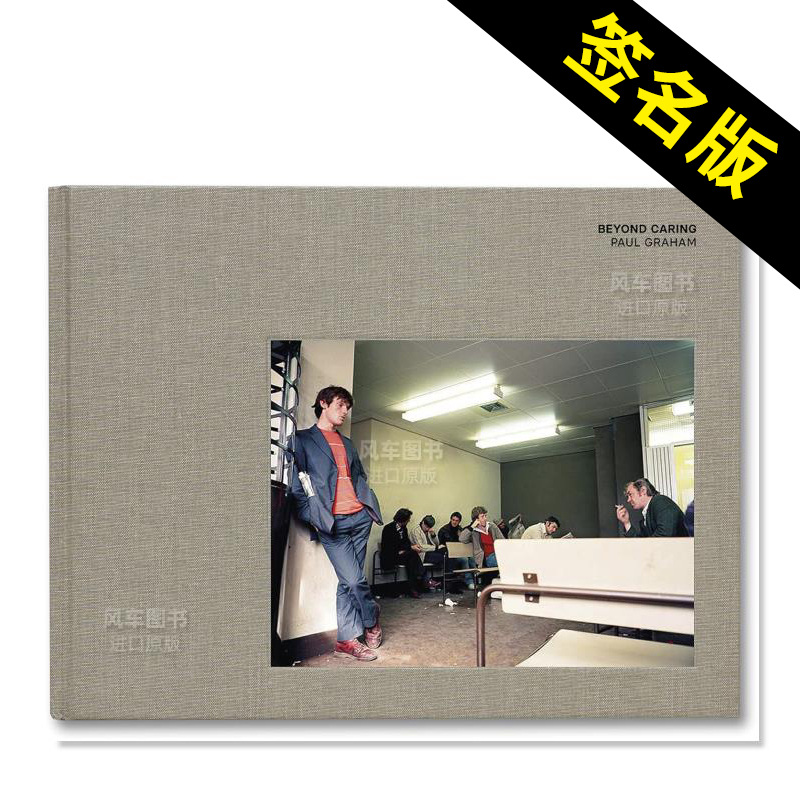 保罗格雷厄姆：超越关怀(签名版)