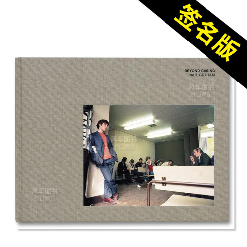保罗格雷厄姆：超越关怀(签名版)