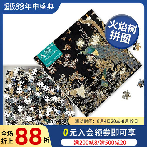 阿什莫林博物馆：孔雀刺绣挂件