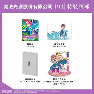 台版 现货 特装 漫画书繁体中文原版 裕 魔法光源股份有限公司 青木 漫画 长鸿出版 进口图书 版