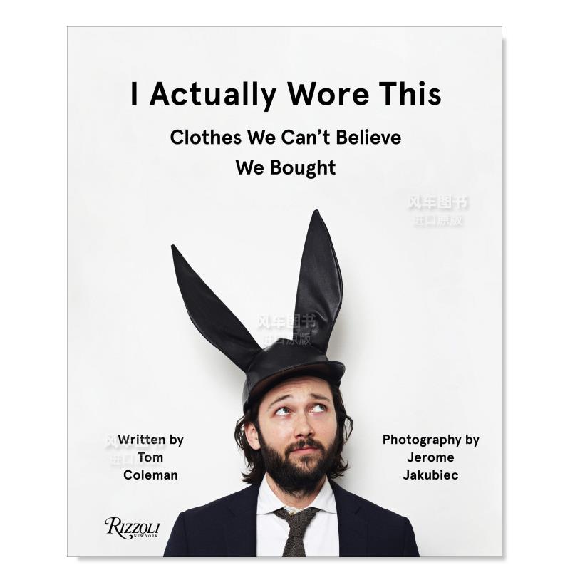 实际上我这样穿IActuallyWor