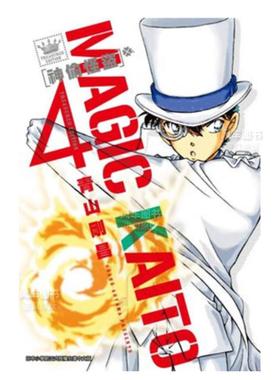 【现货】漫画 神偷怪盗TREASURED EDITION 4 青山刚昌 台版漫画书繁体中文原版进口图书 青文出版 怪盗基德 怪盗小子