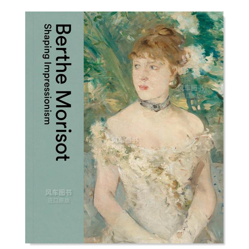 贝尔特·莫里索：塑造印象派