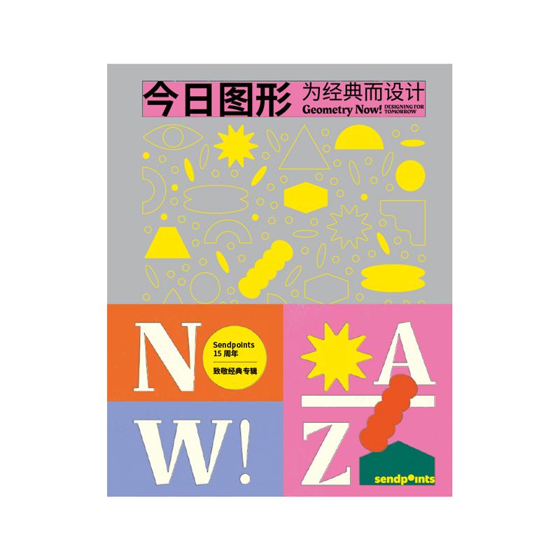 今日图形 平面几何图形设计艺术