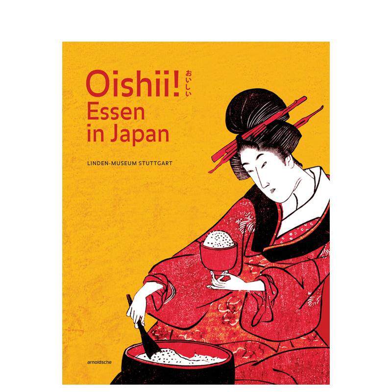 【预售】美味!日本美食之旅 林登博物馆同名展览图录 Oishii! Essen in Japan 原版英文艺术画册画集