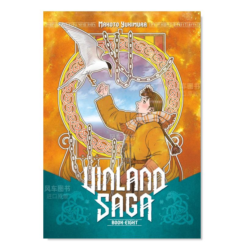 冰海战记8VinlandSaga8英文漫