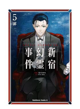 【现货】漫画 Fate/Grand Order ‐Epic of Remnant‐亚种特异点I 恶性隔绝魔境 新宿 新宿幻灵事件 (5) 台版原版繁体中文图书