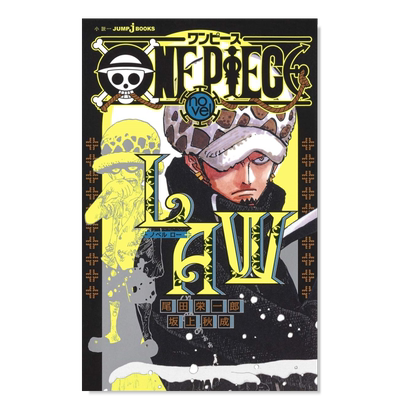 海贼王小说特拉法尔加罗ONE