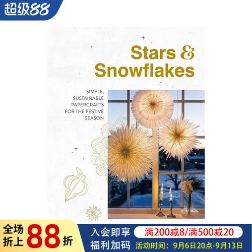 星星与雪花：冬季节日主题折纸艺