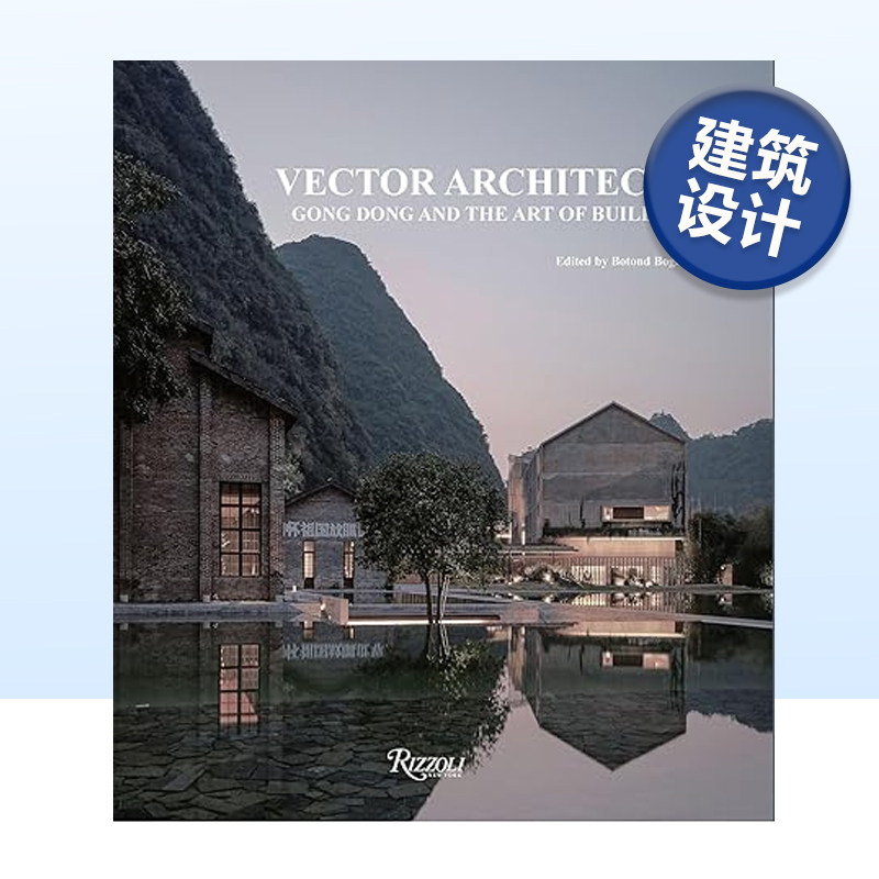 【现货】直向建筑：董功与建筑艺术 Vector Architects:Gong Dong 英文建筑设计书籍原版进口图书海边图书馆/海边教堂/长江美术馆