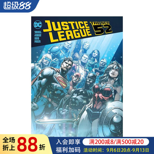 正义联盟：新52期精选集