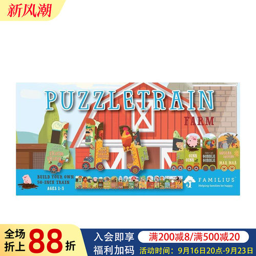 拼图列车：农场动物 Puzzl