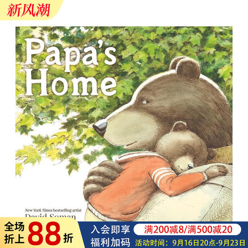 爸爸的家 Papa's Hom