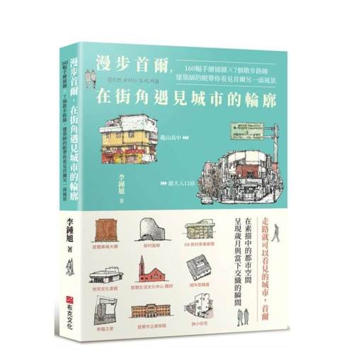 漫步首尔，在街角遇见城市的轮廓