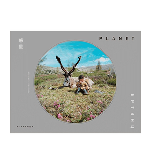 【现货】山内悠写真集 惑星 进口日文原版 蒙古 内蒙古 原始生活游牧民族 摄影写真书籍