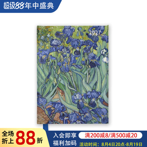 2027年文森特?梵高《鸢尾花