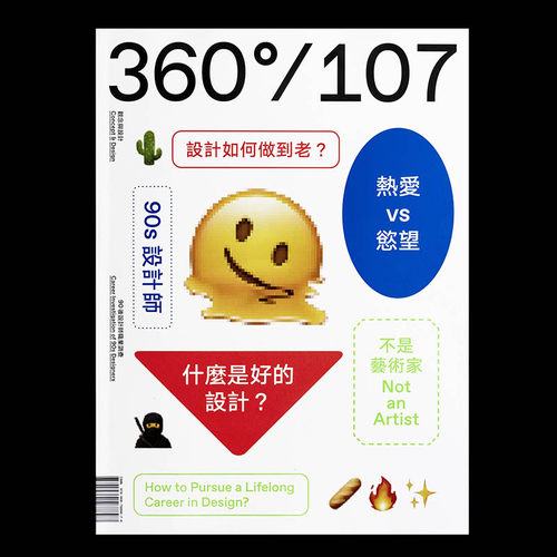 【现货】Design 360观念与设计杂志(香港)2024年02期 NO.107 90后设计师职业调查 台版设计类综合杂志期刊繁体中文原版图书