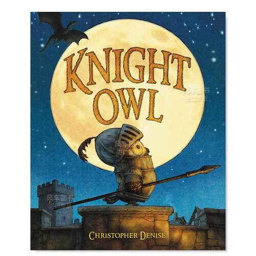 猫头鹰骑士KnightOwl