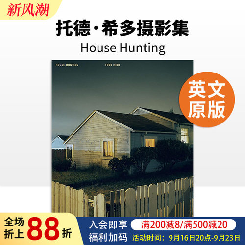 寻屋之人猎屋大开本摄影集