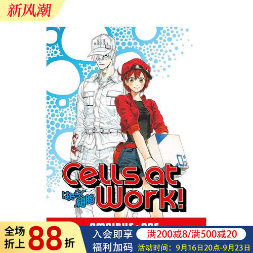 工作细胞 合集1 Cells