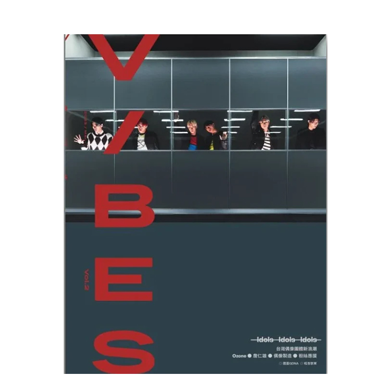 Vibes 2023年03期