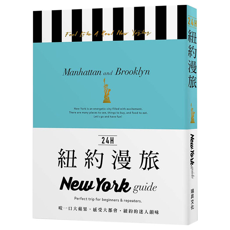 【预 售】24h紐約漫旅:咬一口大蘋果,感受大都會紐約的迷人韻味 暢遊2