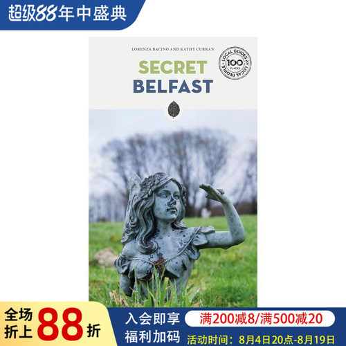 隐秘指南：贝尔法斯特 Secr