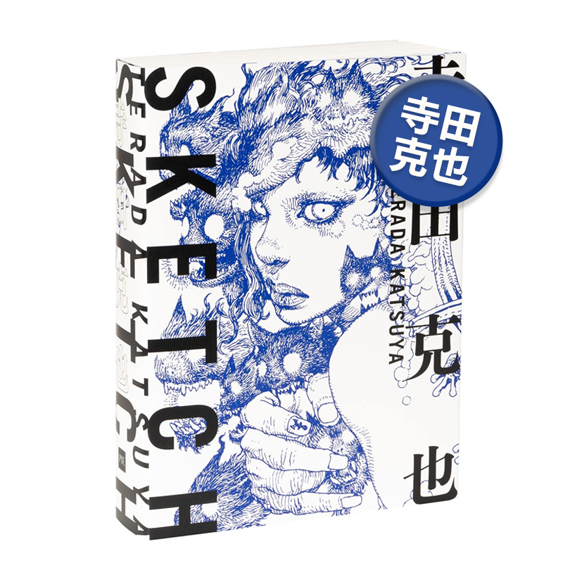 寺田克也素描集(国际版)SKET