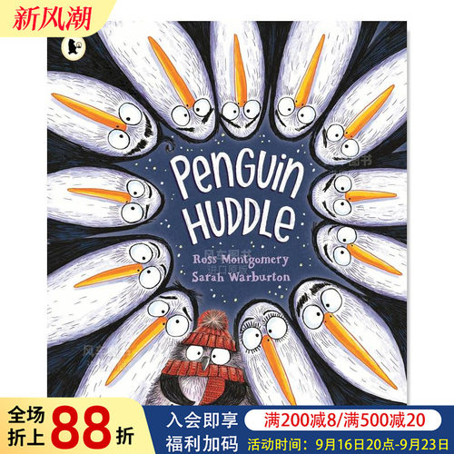 企鹅抱团行动(平装版)Pengui