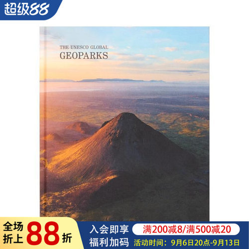 世界地质公园：联合国教科文组织