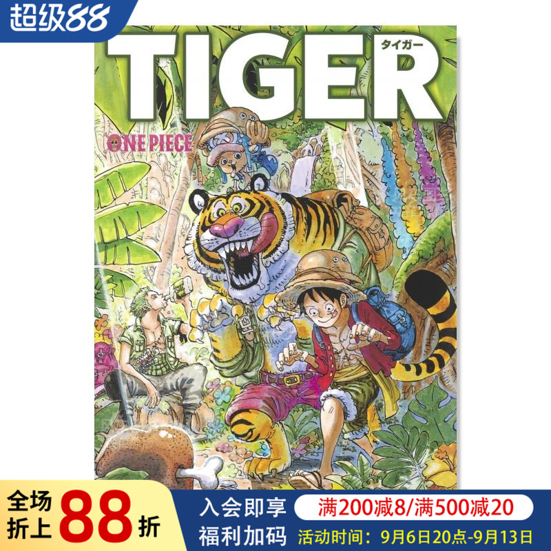 【预售】海贼王 插画集9 ONEPIECEイラスト集 COLORWALK 9 TIGER 日文动画原画设定集 原版图书外版进口书籍 尾田 栄一郎