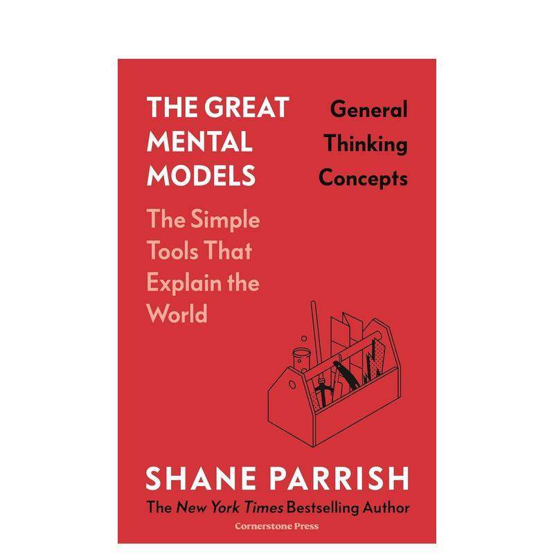 【出色思维模型】系统与数学 【