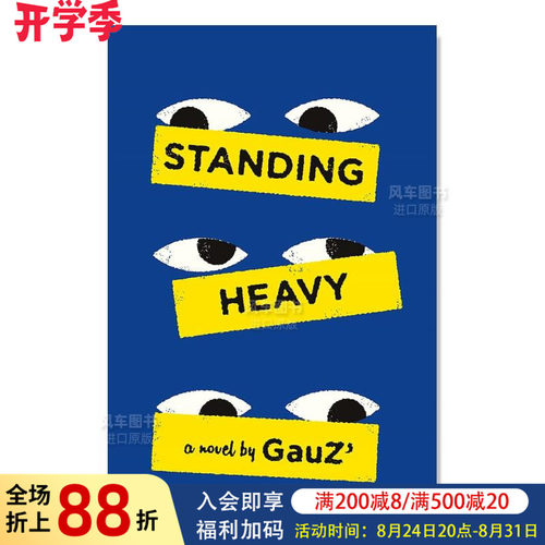 【2023年布克国际奖长名单】沉重