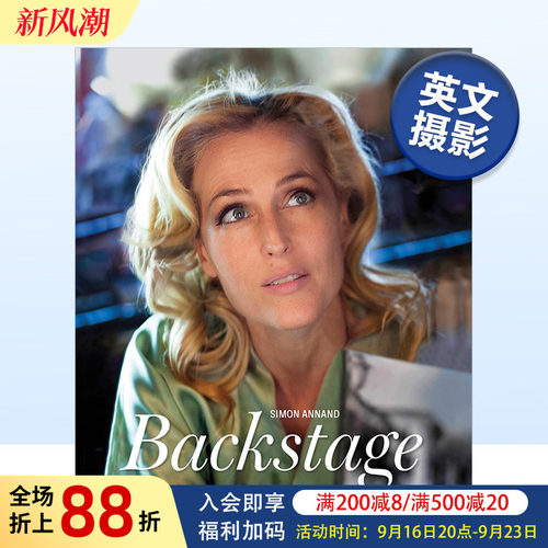 后台：伦敦西区剧院后台知名演员