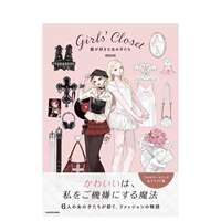 【 Pre-sale 】 Six-person six-color mon Fashion Girl Illustration Collection, Girls' Closet Outfit が Good な な girls' closet たち Original Japanese art illustration collection album, official imported book thumbnail 2