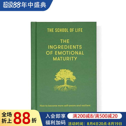 情绪成熟的要素：如何提升自我认